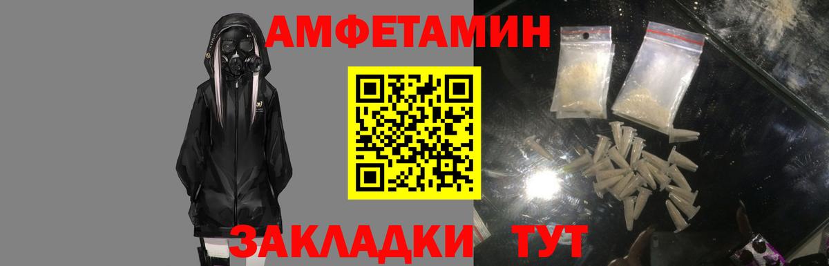 АМФ  Амфетамин  Торжок  АМФ Premium  Вход с VPN 