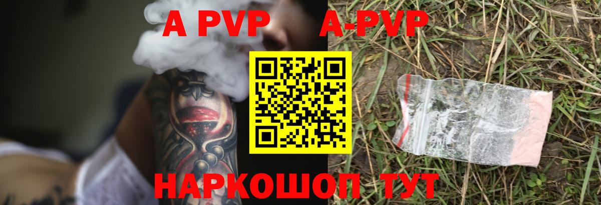 Alfa_PVP  Вход с VPN  Торжок  Альфа ПВП кристаллы  Альфа ПВП мука 