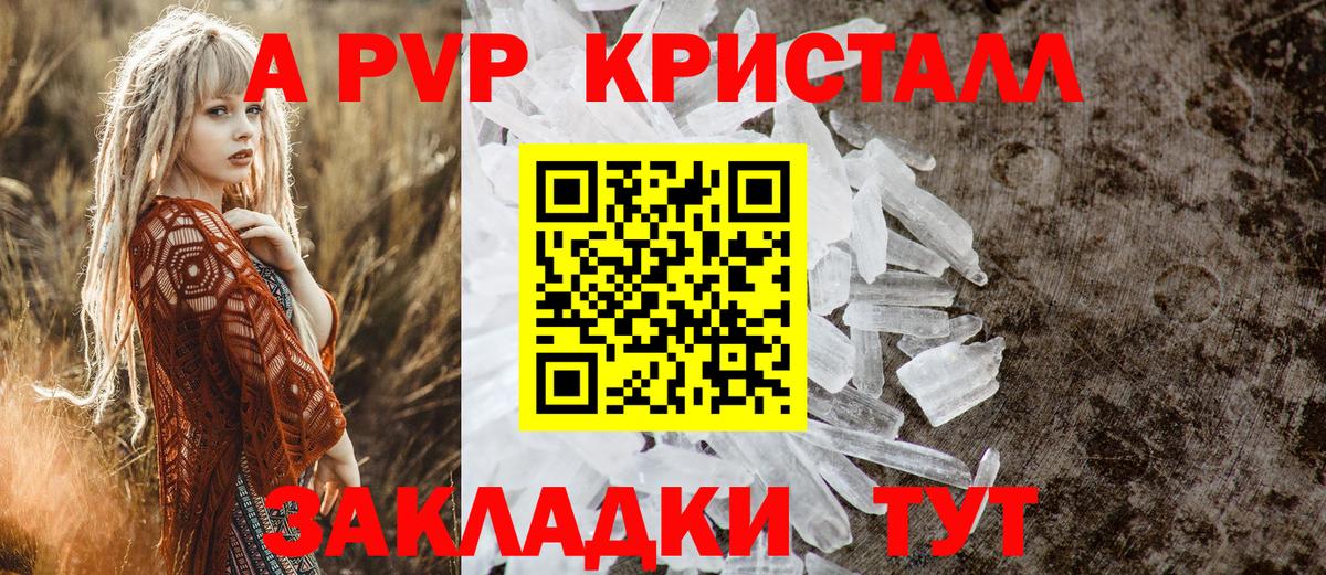 Alpha-PVP кристаллы Торжок