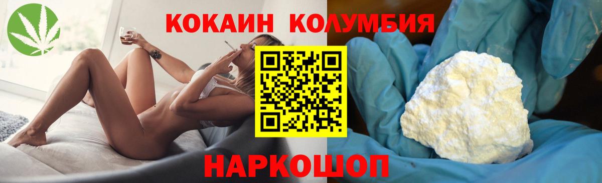 COCAIN Боливия Торжок