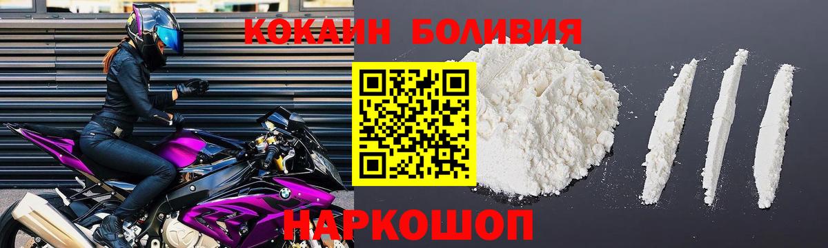Cocaine  COCAIN VHQ  Торжок  Вход с VPN  COCAIN Перу 