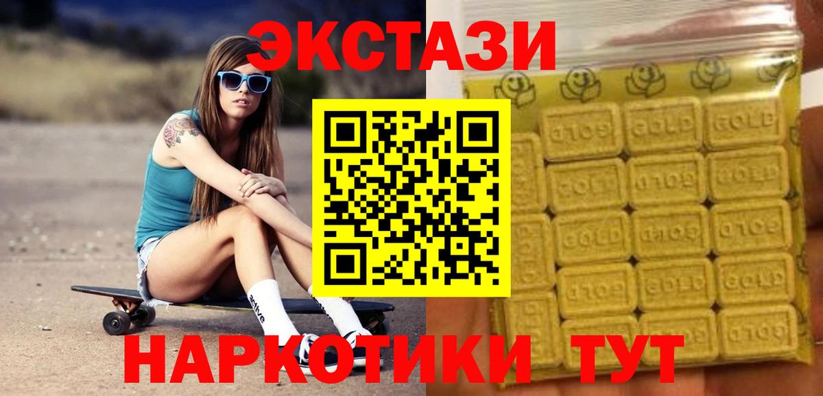 Ecstasy ешки  Экстази mix  Вход с VPN  Торжок 