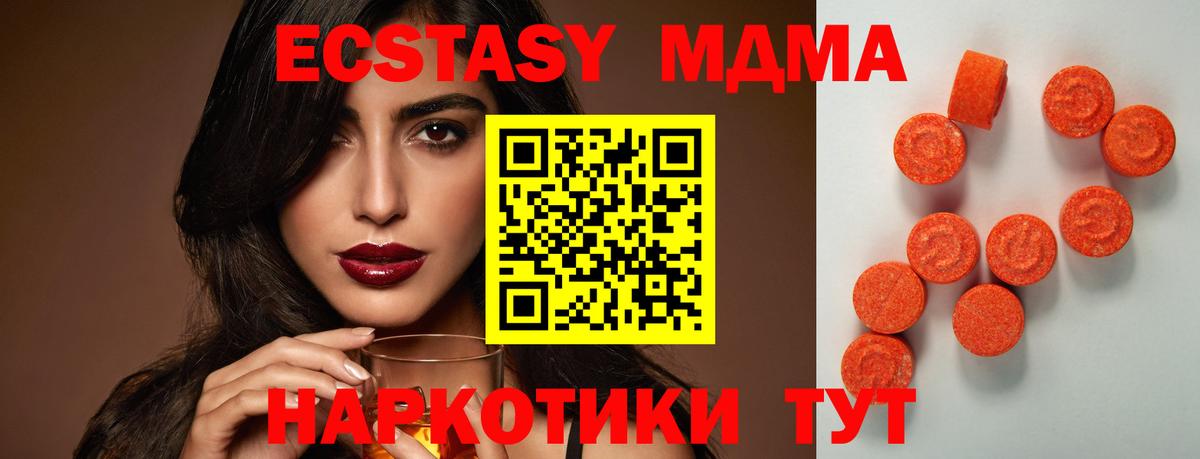 Экстази mix Торжок