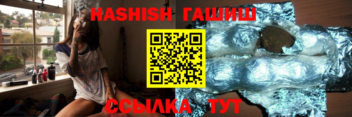ГАШ индика сатива Торжок