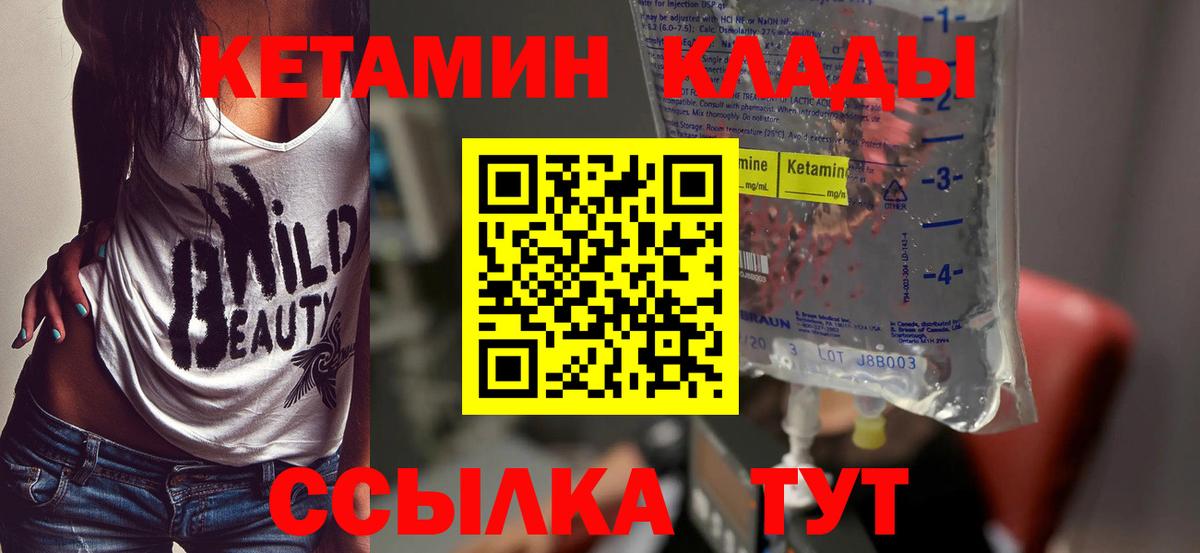 Кетамин VHQ  КЕТАМИН ketamine  Торжок  Вход с VPN 