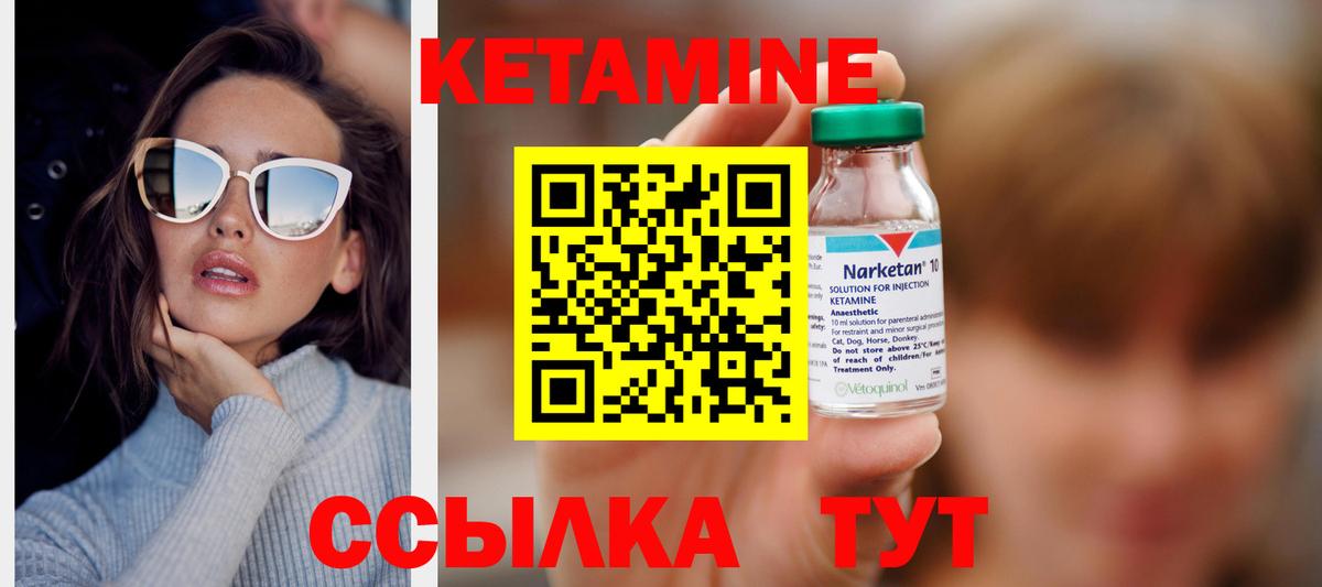 Кетамин ketamine Торжок
