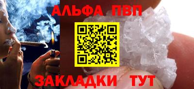 кристаллы Пенза