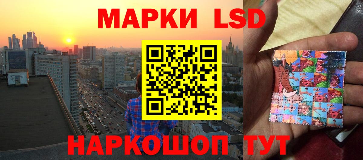 ЛСД экстази кислота  LSD-25 экстази кислота  LSD-25 экстази  Вход с VPN  Торжок 