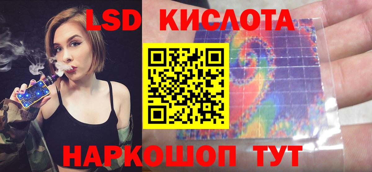 Лсд 25 экстази ecstasy Торжок