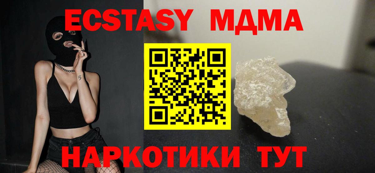Торжок  МДМА молли  MDMA Molly  Вход с VPN 