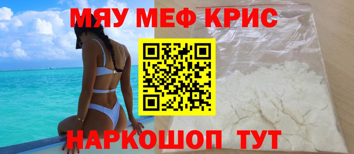 даркнет сайт  МЕФ мука  МЯУ-МЯУ  Вход с VPN  Торжок  МЕФ мука  МЕФ 