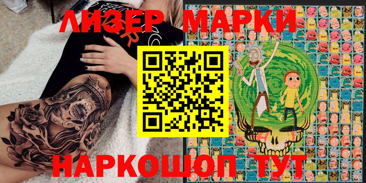 Торжок  Марки 25I-NBOMe 1500мкг  Марки 25I-NBOMe 1500мкг  Вход с VPN 