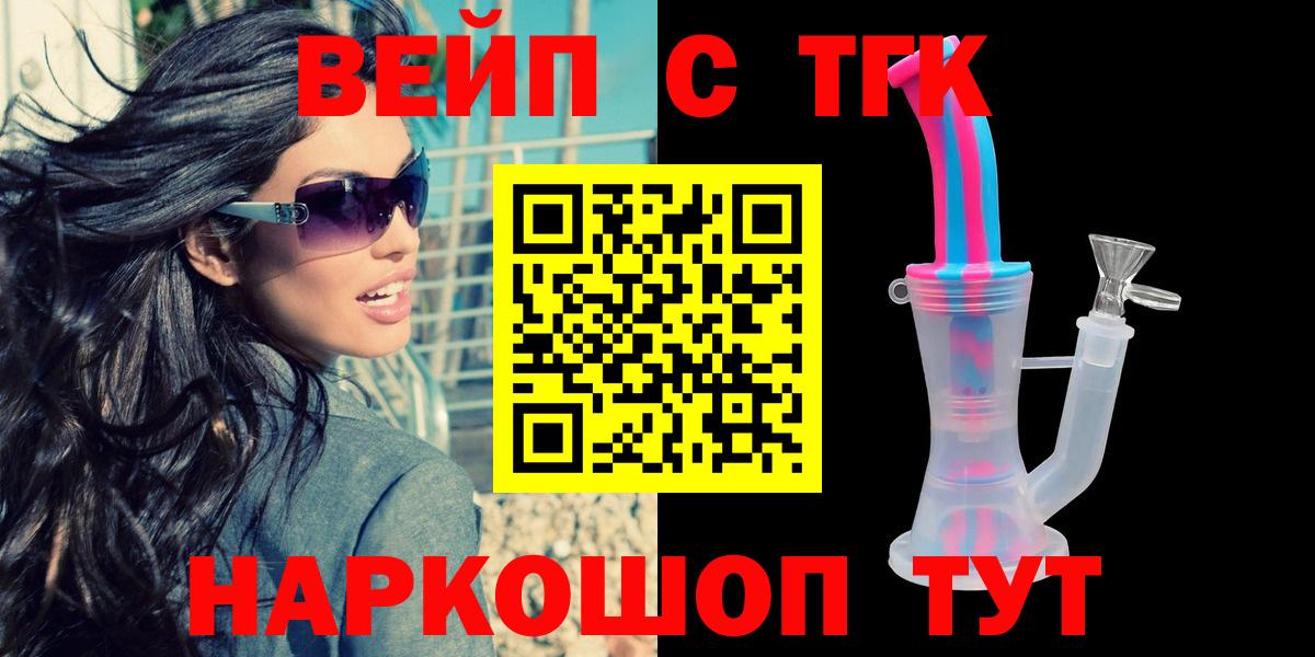 ТГК гашишное масло Торжок