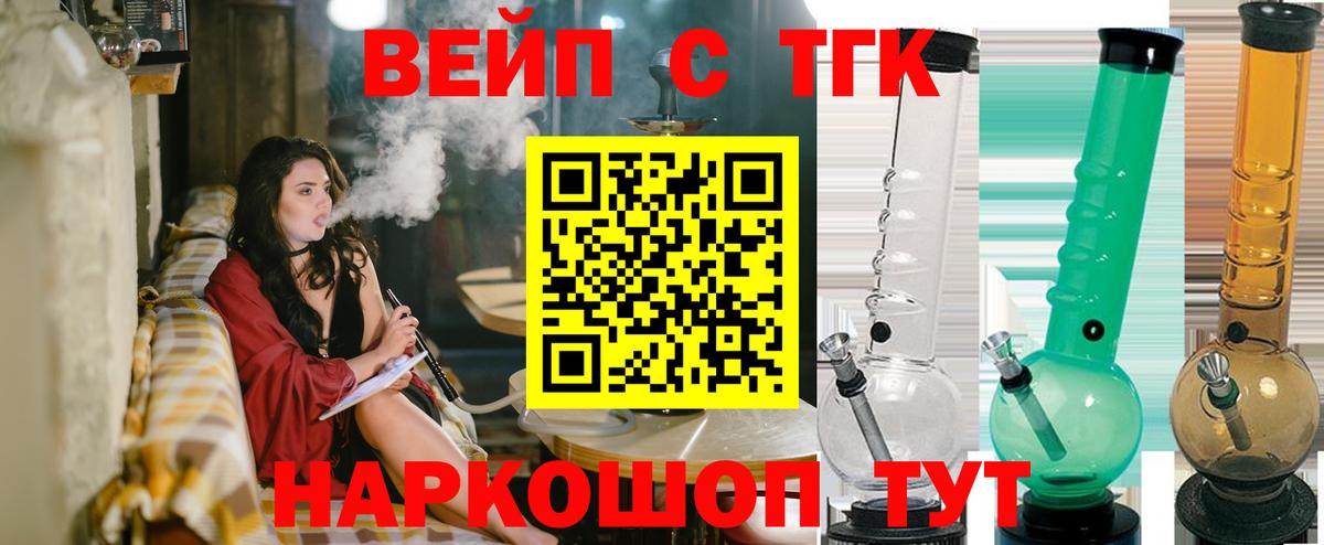 Торжок  ТГК THC oil  Вход с VPN  наркота  Дистиллят ТГК вейп 