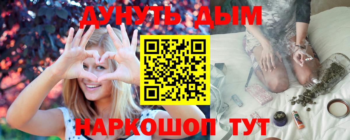 Каннабис план Торжок