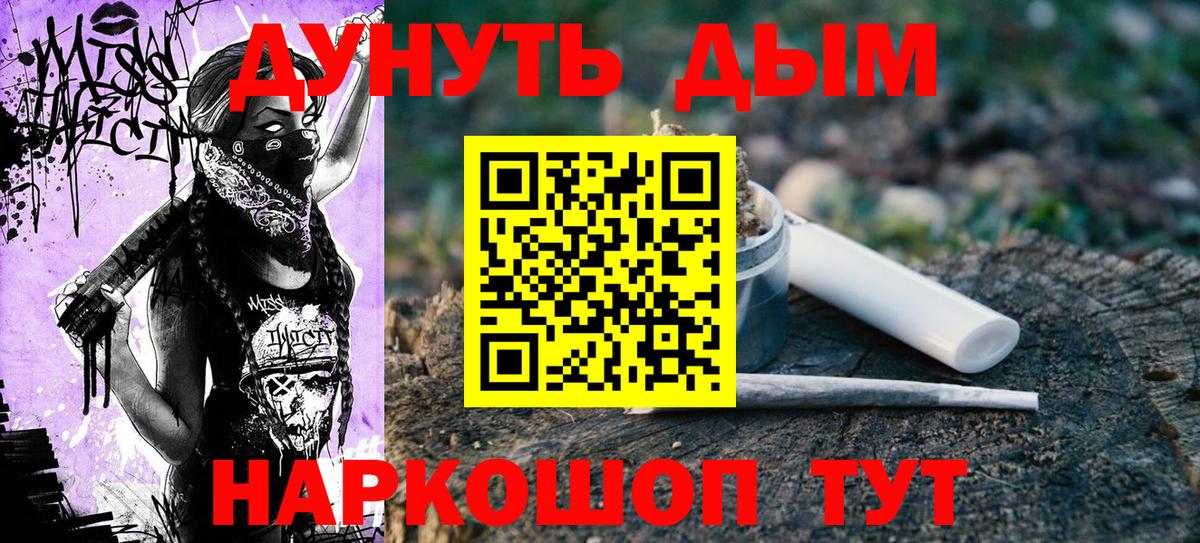 Канабис конопля  Вход с VPN  Торжок  Марихуана план  Марихуана AK-47 